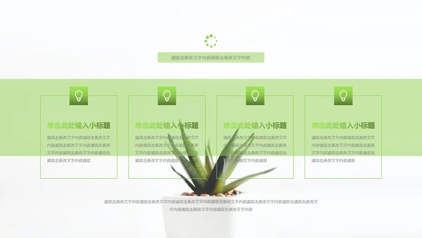 简约大气清明节PPT模板