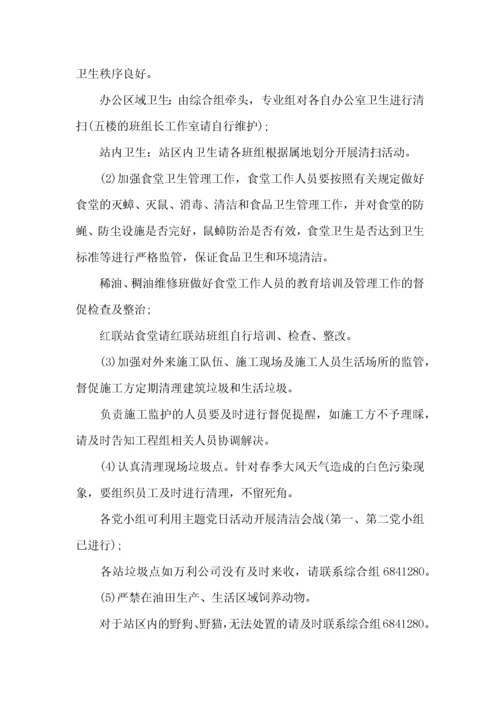 2022爱国卫生月活动方案.docx