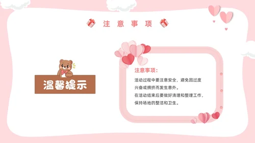 粉色卡通风圣诞生日会活动策划PPT模板圣诞节