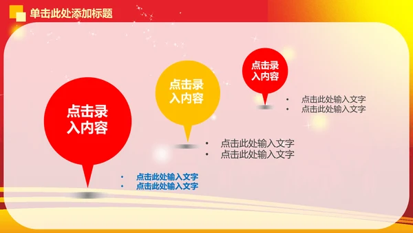 精品大气演讲比赛动态PPT