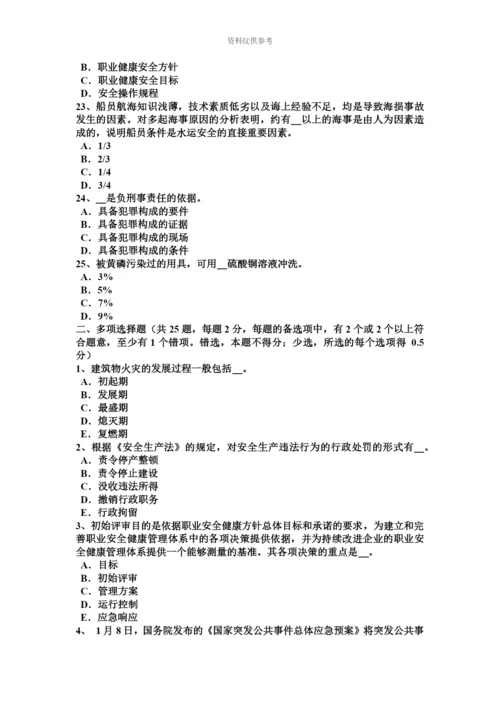 上半年山西省安全工程师安全生产法安全生产法律体系基本框架试题.docx