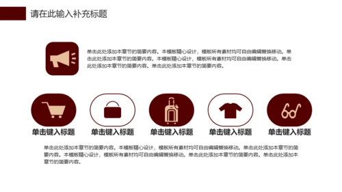 金色玫瑰融资路演商业计划书通用PPT模板