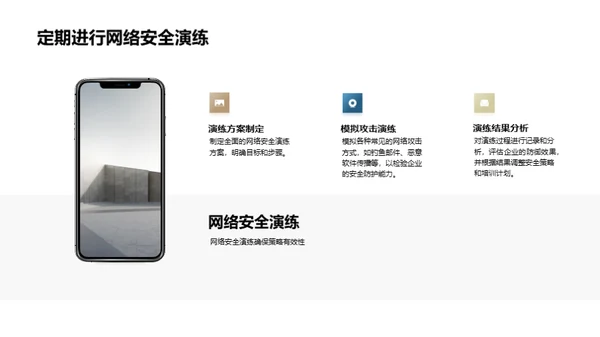 科技风IT互联网教学课件PPT模板