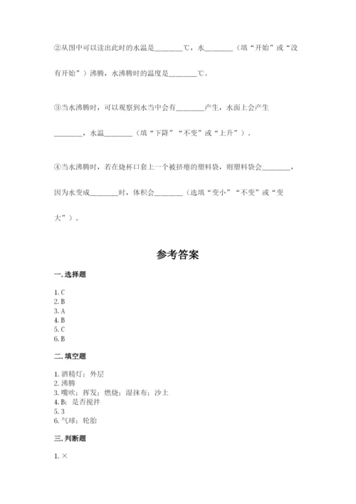 教科版三年级上册科学期末测试卷精品【综合题】.docx