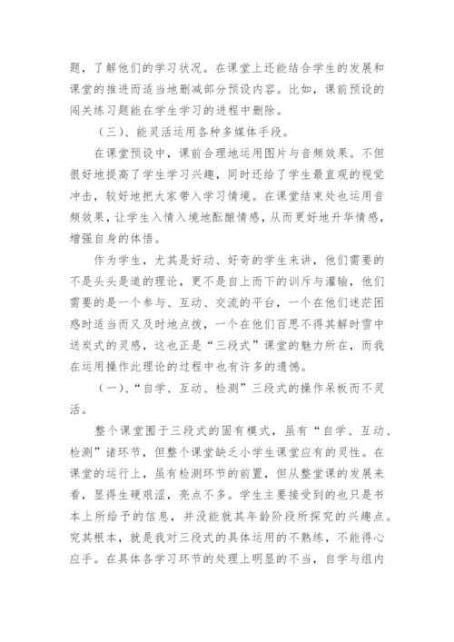 钱塘湖春行教学反思.docx