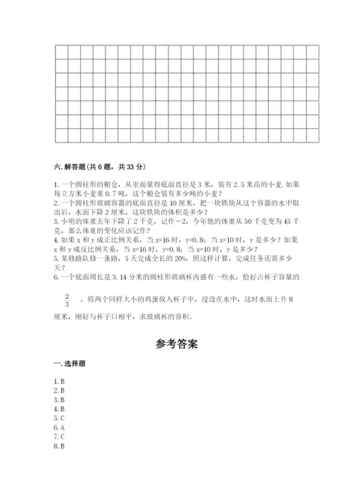 六年级下册数学期末测试卷（历年真题）word版.docx