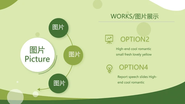 绿色大气农业产品介绍宣传动态PPT