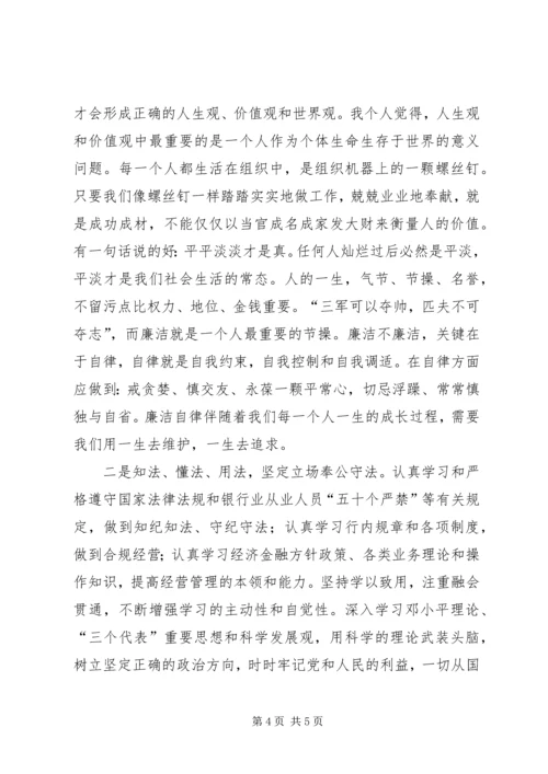 学习《拐了弯的人生》心得体会 (2).docx