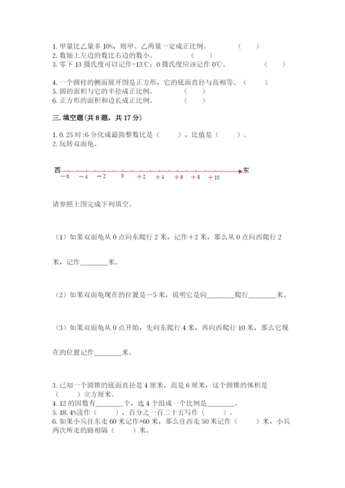 固镇县六年级下册数学期末测试卷（综合题）.docx