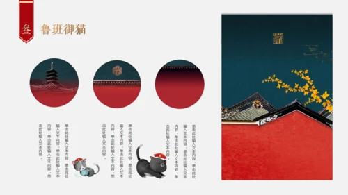 红色中国风上新了故宫文化教学通用PPT模板