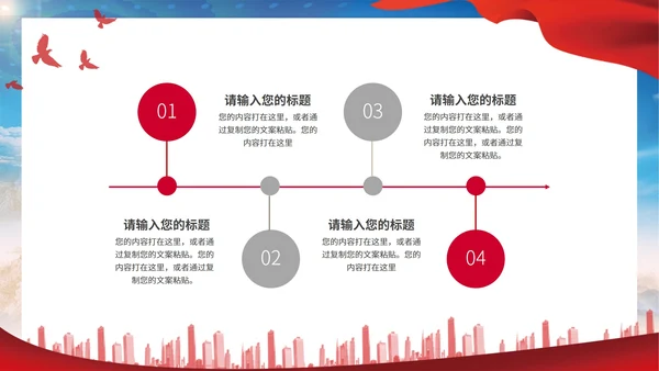 蓝色简约不忘初心跟党走宣传ppt模板