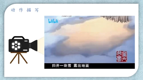 七年级语文上册第三单元写作《写人要抓住特点》课件(共27张PPT)