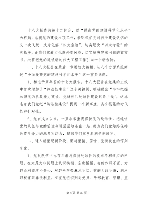 杜桥社区党员大会会议记录1.docx