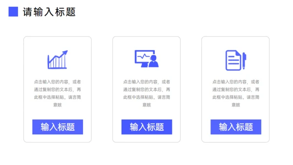 客户关系谈判技巧管理员工沟通培训通用PPT