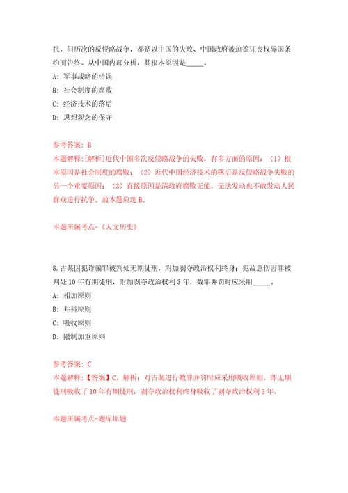 2022年03月2022中国农业科学院哈尔滨兽医研究所动物实验部编外派遣人员公开招聘1人黑龙江模拟考卷7