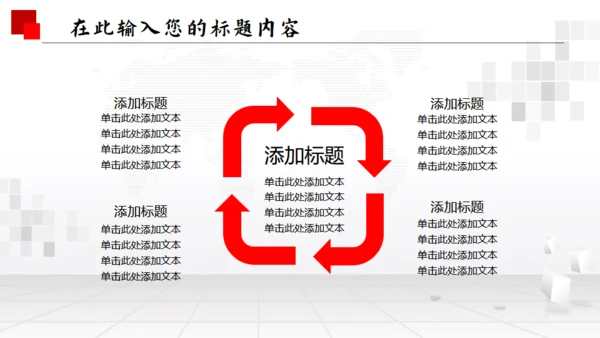 国家禁毒委员会政府工作报告通用PPT模板