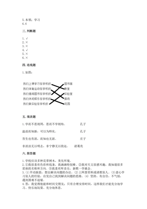 部编版三年级上册道德与法治期中测试卷及答案（历年真题）.docx