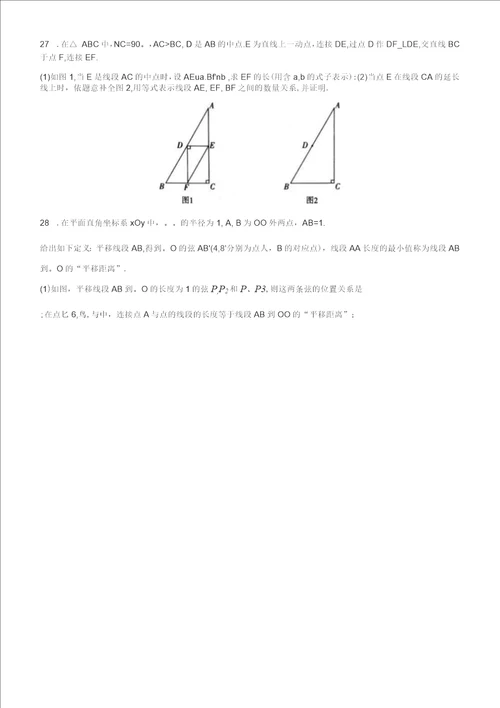 河北中考数学解析