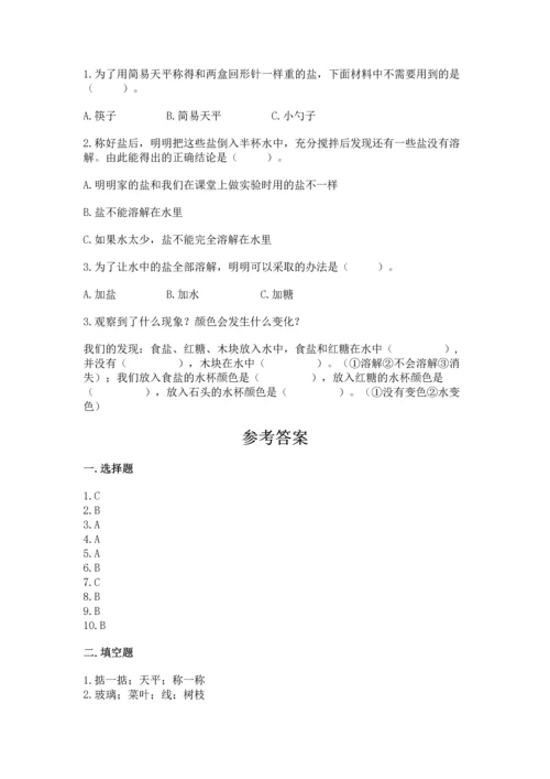 教科版一年级下册科学期末测试卷（夺冠系列）.docx