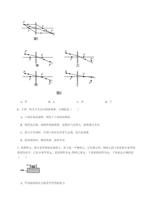 基础强化四川绵阳南山中学双语学校物理八年级下册期末考试同步测评试题（详解版）.docx