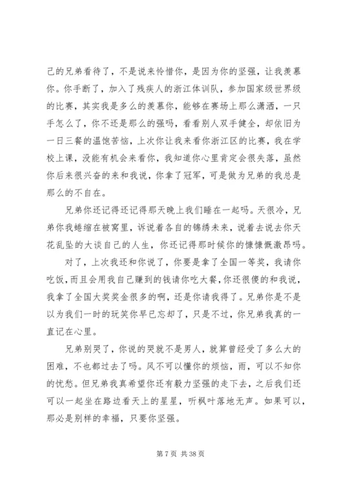 关爱残疾人救助会成立2周年的讲话.docx