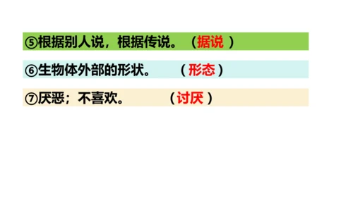 第4课《昆虫备忘录》（教学课件）