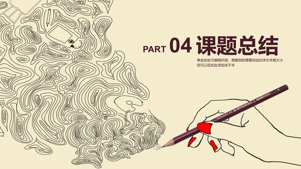 线条毕业论文答辩PPT模板
