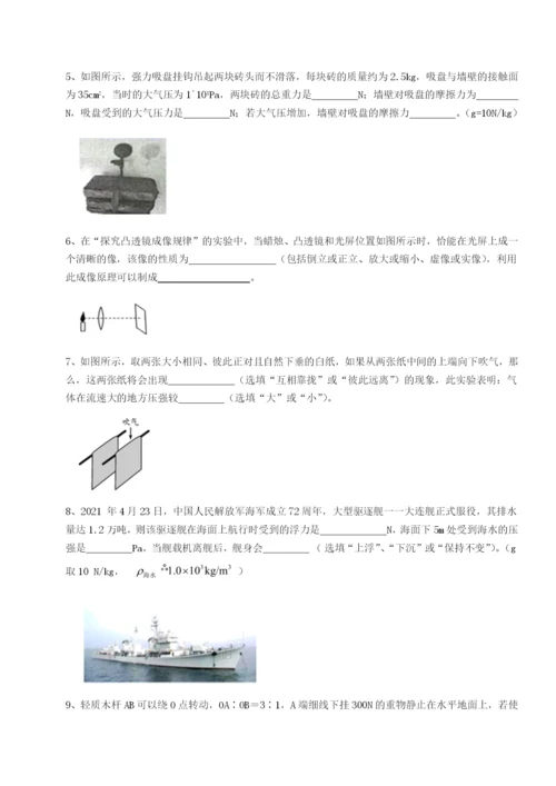 四川德阳外国语学校物理八年级下册期末考试综合练习试卷.docx