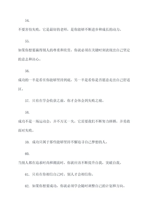 范爷的经典名言名句