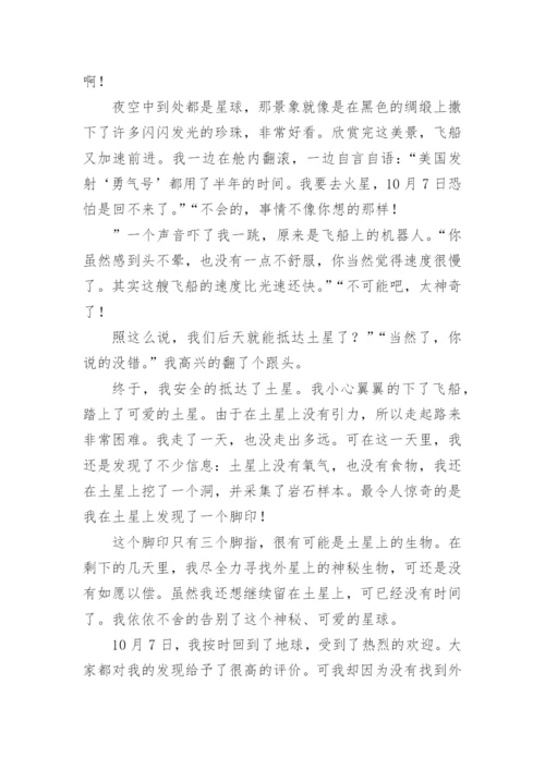 福建《看月与探月》中考作文.docx