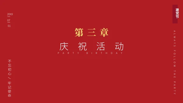 黄色手绘简约建党100周年PPT模板