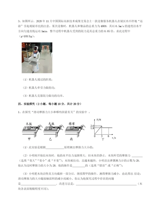 强化训练湖南张家界市民族中学物理八年级下册期末考试专题训练试卷（附答案详解）.docx