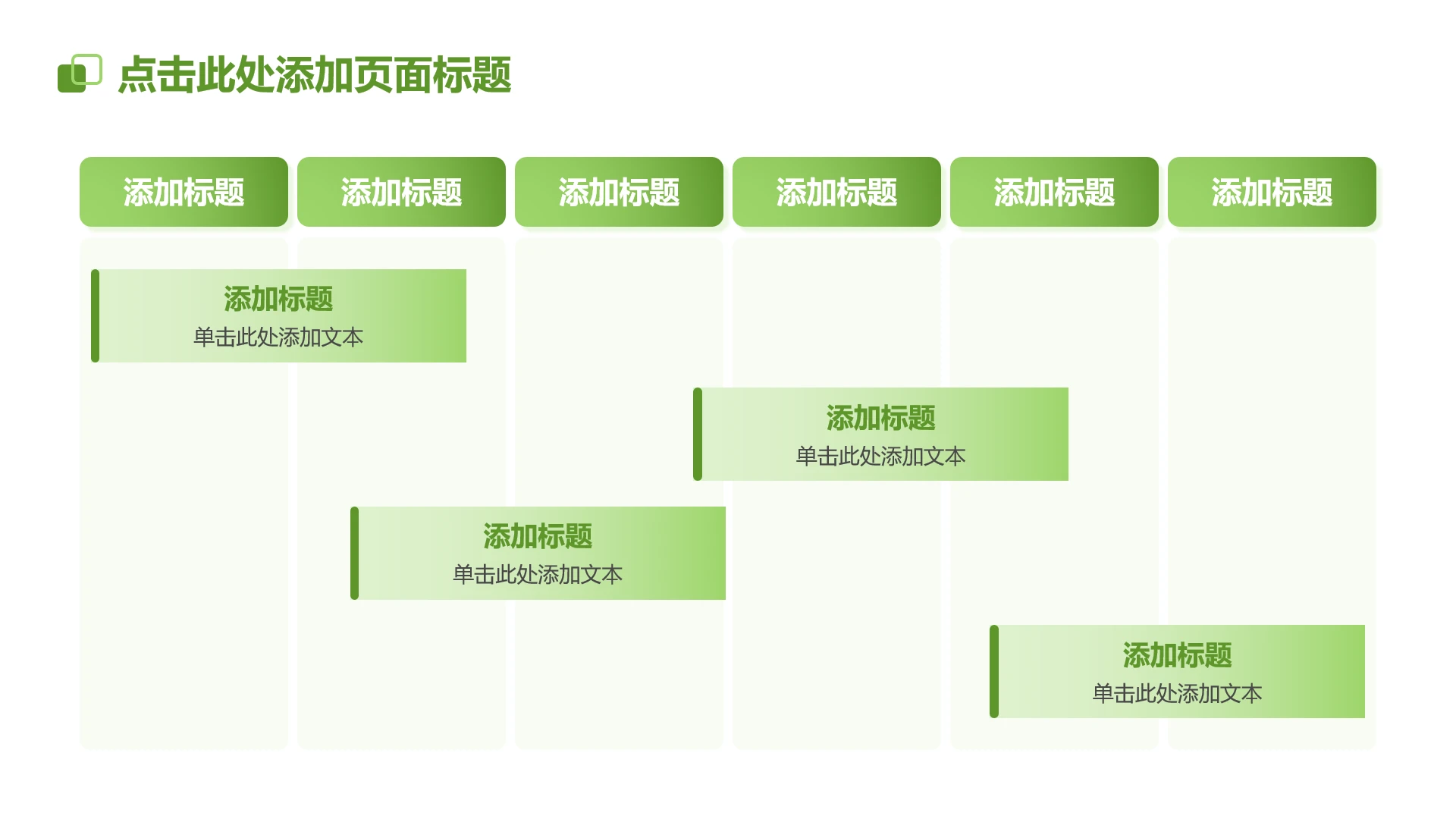 绿色简约渐变4项项目甘特图流程PPT单页