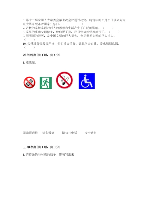部编版五年级下册道德与法治《期末测试卷》审定版.docx