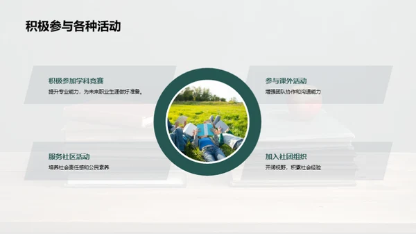 新学期新起点