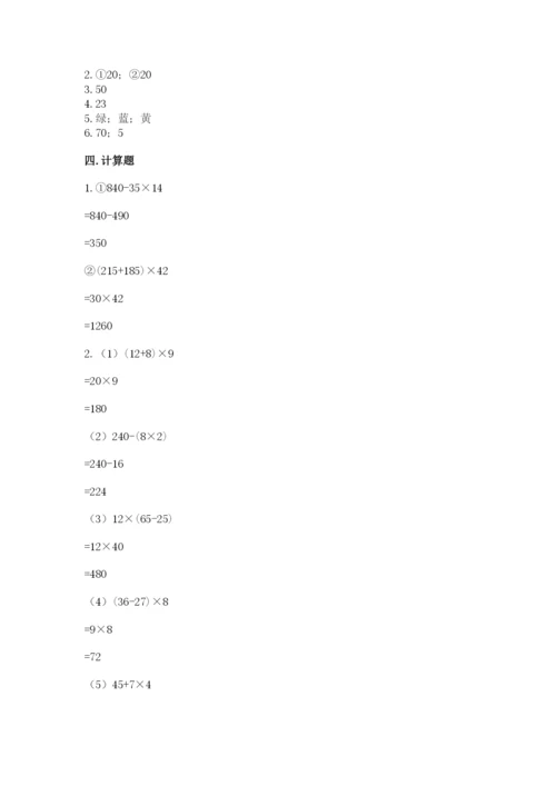 苏教版四年级上册数学期末卷含完整答案【精品】.docx