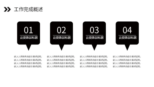 携手努力再创辉煌通用PPT模板