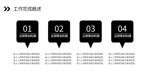携手努力再创辉煌通用PPT模板