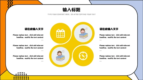 卡通小学生公开课开课啦通用PPT模板