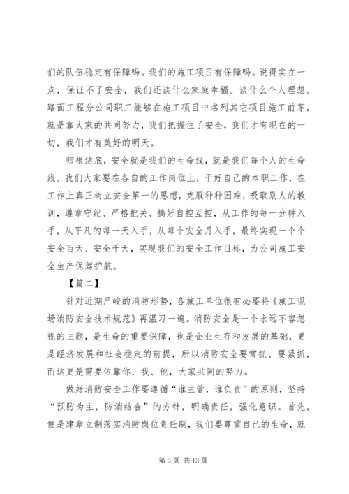 关于企业安全的征文六篇.docx