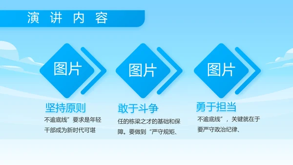 蓝色八一海军工作总结汇报动态PPT