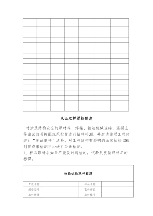 工程质量管理制度(定稿版).docx