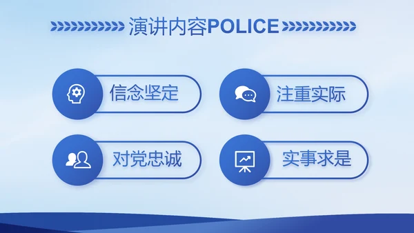 蓝色大气警察公安案件汇报PPT