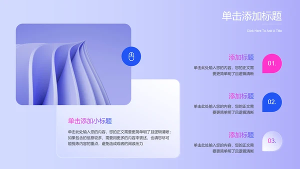 紫色透明简约商务风格营销策划演示PPT模板
