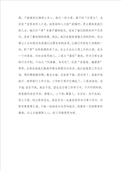 中国传统文化心得作文中国传统文化心得感悟