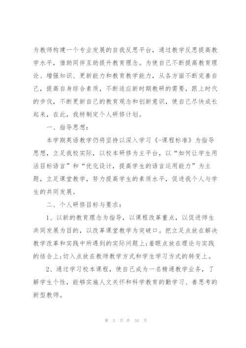 教师教学工作计划10篇.docx