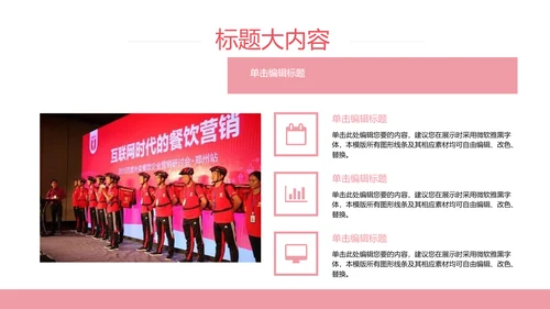 外卖ppt工作总结动态模板