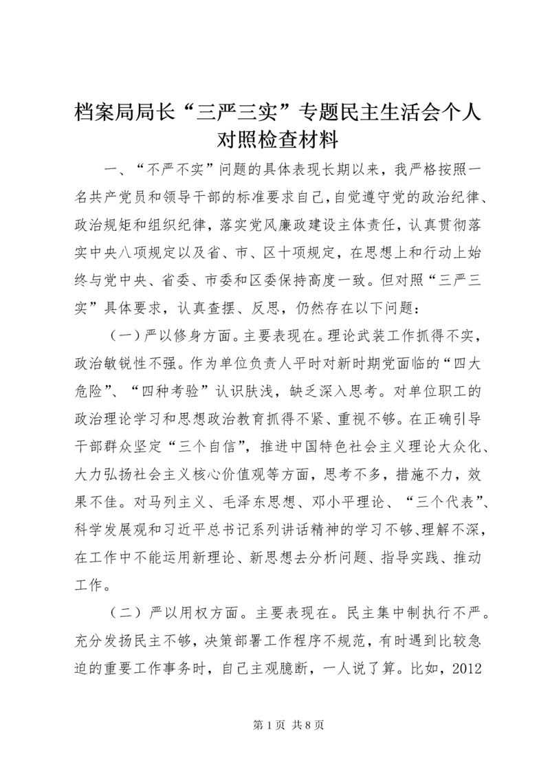 档案局局长“三严三实”专题民主生活会个人对照检查材料.docx