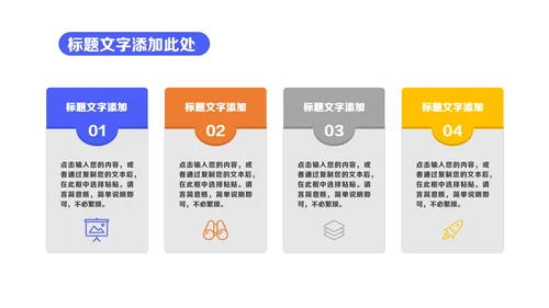 商务蓝IT轻快风格年终总结通用PPT模板