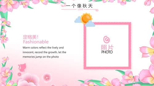 班干部竞选小升初个人简历自我介绍动态PPT模板